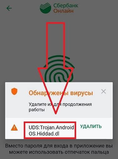 Heur trojan androidos boogr gsh и его происхождение