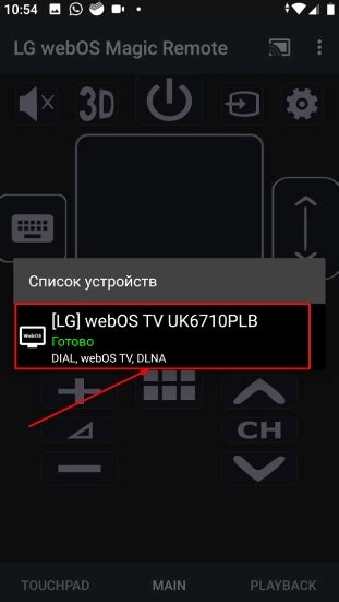 Hisense TV Remote: управление телевизором с помощью мобильного телефона