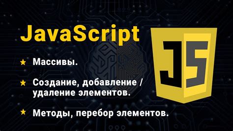 JavaScript для добавления секунд