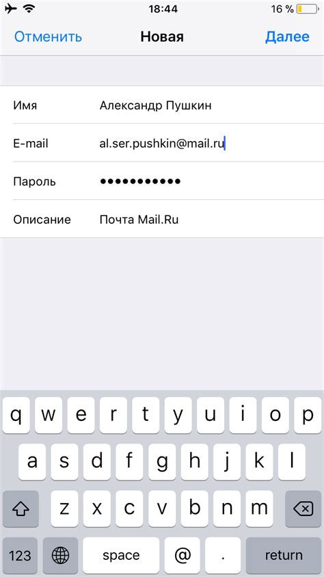 Mail.ru на iPhone 14: обновление и настройка почты