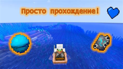 Minecraft 1.13: Водные обновления