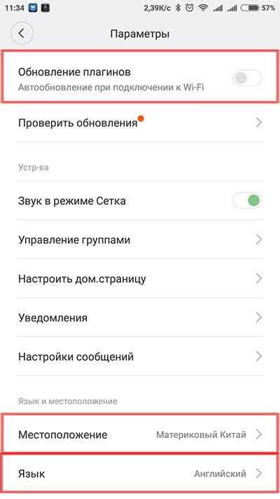 Miui службы: руководство по использованию и обратной связи