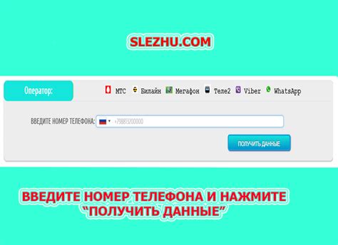 Online-сервисы для поиска адреса по номеру телефона