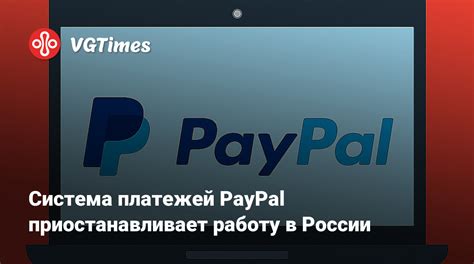 PayPal в Киргизии: удобная система платежей