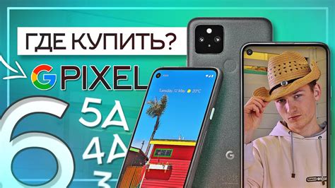 Pixel 5 происхождение Япония США проверка