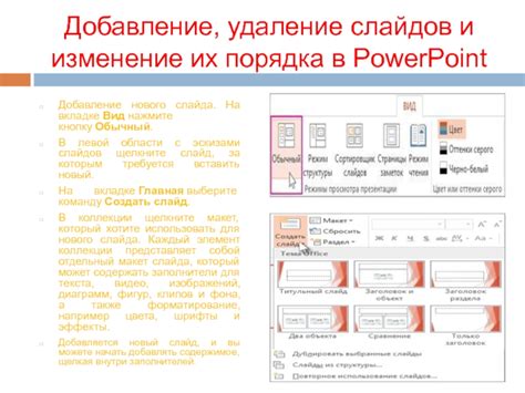 Powerpoint: изменение фона слайда - быстро и просто!