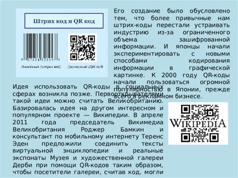 QR коды и безопасность информации