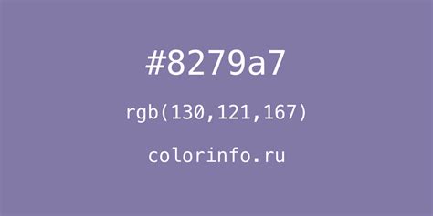 RGB значение цвета