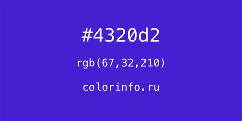 RGB-значение