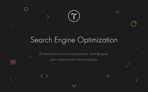 SEO-возможности RSS для сайта