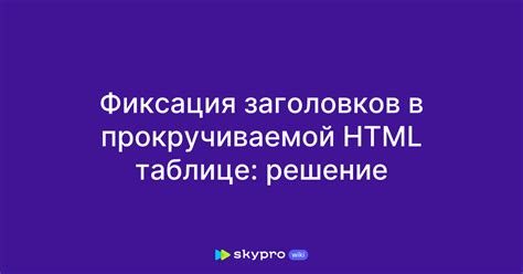 SEO-оптимизация заголовков в HTML