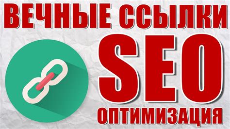 SEO-оптимизация ссылки под спойлером