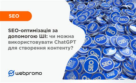 SEO-оптимизация с помощью тегов заголовков