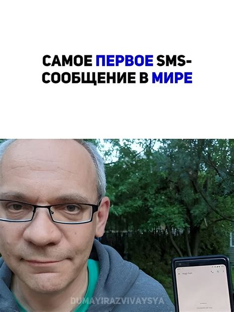 SMS-сообщение