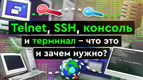 SSH: зачем и почему