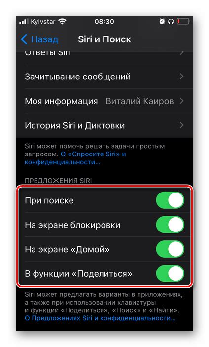 Siri на iOS: настройка языка и региональных параметров