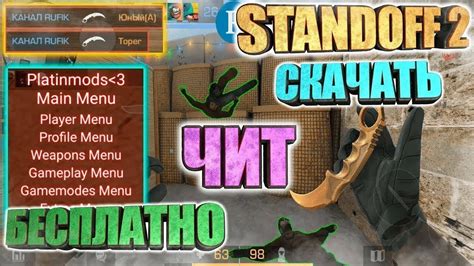 Standoff: инструкция по установке читов для ПК