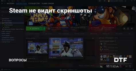 Steam не видит аккаунт