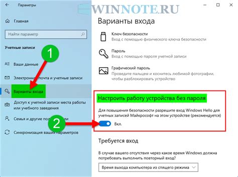 UAC: как отключить запросы на вход