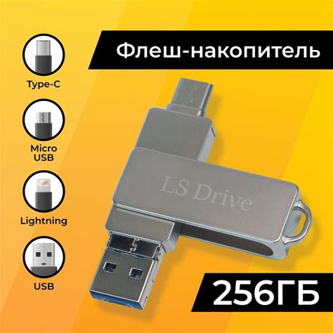 USB флешка и телевизор