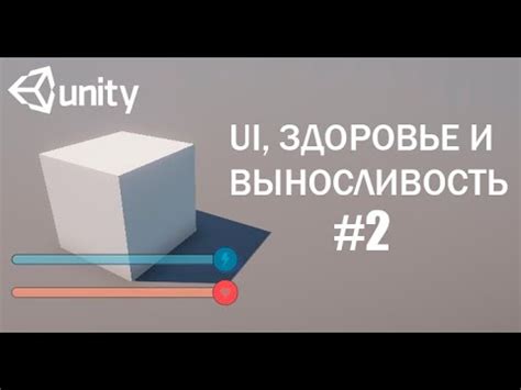 Unity: основы работы с PlayerPrefs