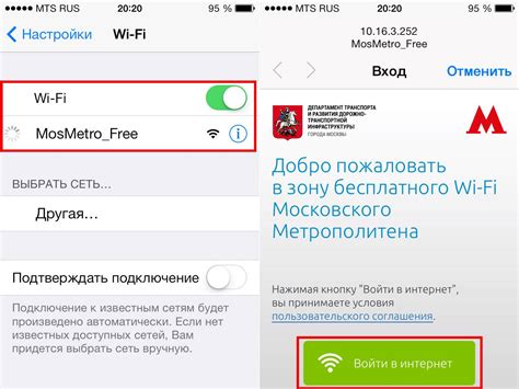 Wi-Fi в метро: обзор особенностей подключения и преимуществ