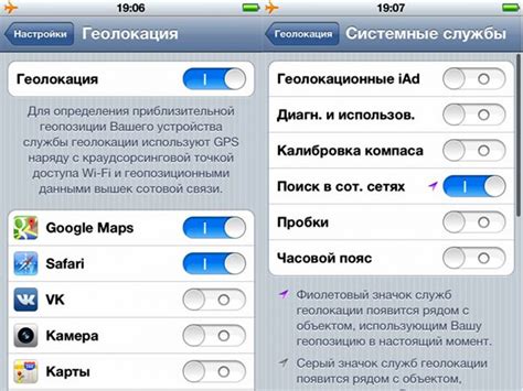 Wi-Fi и Bluetooth для определения геолокации на iPhone