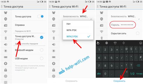 Wi-Fi раздача на Android