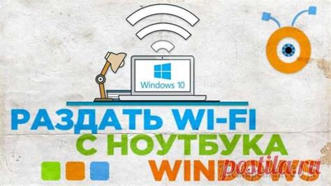 Wi-Fi раздача на Windows