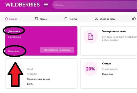 Wildberries: отмена заказа без убытков для покупателя