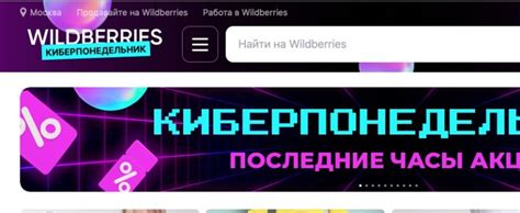 Wildberries: ошибка возврата товара - какая ситуация возможна?