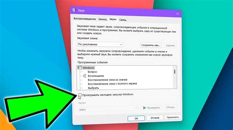 Windows: как отключить звук бипа при загрузке