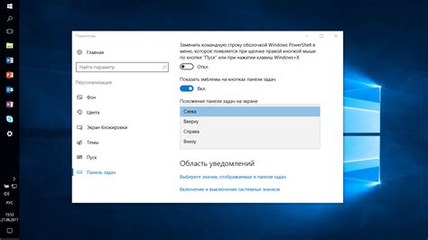 Windows 11: полное руководство по настройке прозрачной панели задач