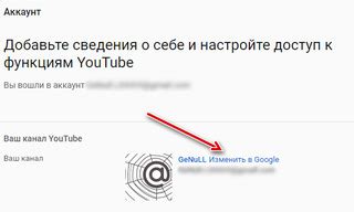 YouTube: Изменение имени на вашем канале