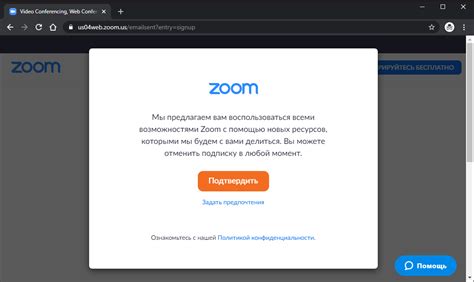 Zoom - программа для видеоконференций