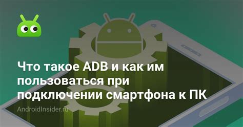 adb: что это и как его использовать для выключения телефона