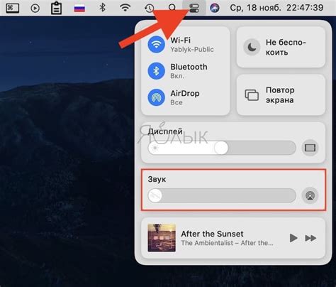 macOS: как отключить звук бипа при загрузке